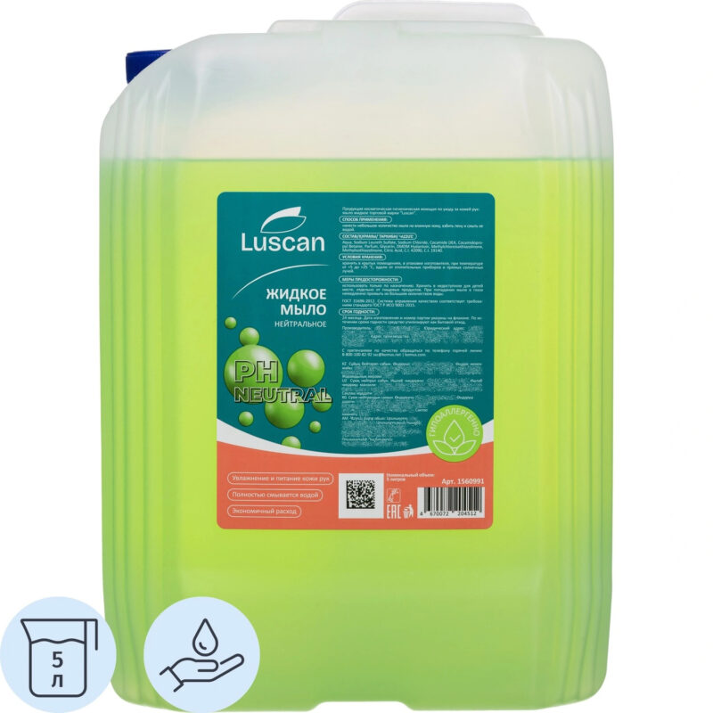 Мыло жидкое "Luscan", Нейтральное 5 л., арт. 1560991